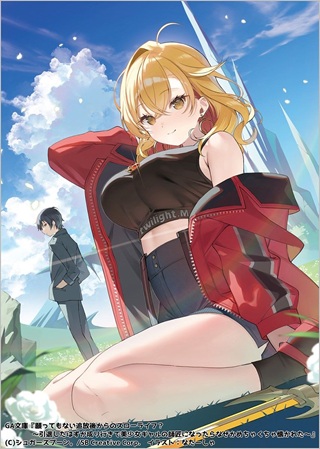 願ってもない追放後からのスローライフ？―引退したはずが成り行きで美少女ギャルの師匠になったらなぜかめちゃくちゃ懐かれた Raw Free