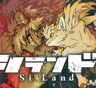 シランド Raw Free