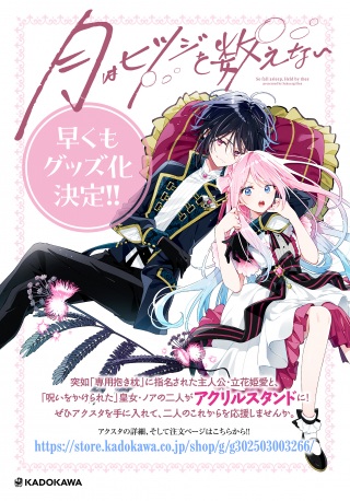 月はヒツジを数えない Raw Free