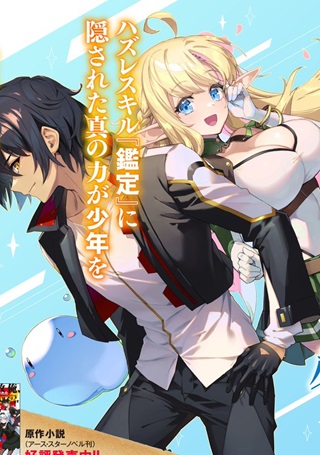 王家から追放された俺、魔物はびこる森で超速レベルアップします～最弱スキルと馬鹿にされた『鑑定』の正体は、全てを見通す『神の目』でした～ Raw Free