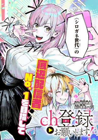 ch登録お願いします! Raw Free