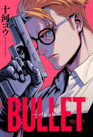 BULLET-バレット- Raw Free