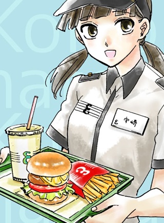 恋とポテトと夏休み Raw Free