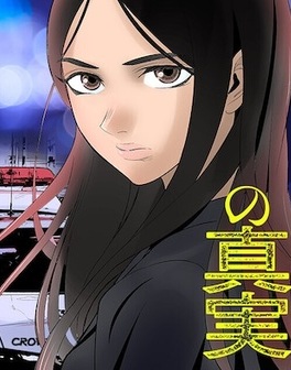 加害者家族の真実 Raw Free