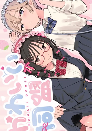 かわいい同盟 Raw Free